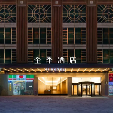 JI Hotel (Guangzhou Tianhe East Railway Station)