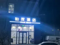 Yijia Hotel Hotel di Pemandian air panas Shunyi