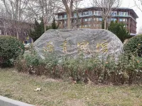 Xiqing Hotel Hotels in Yangliuqing area