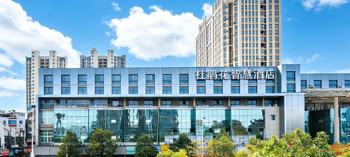 Ji 'an Azalea Wisdom Hotel โรงแรมในจี้อัน