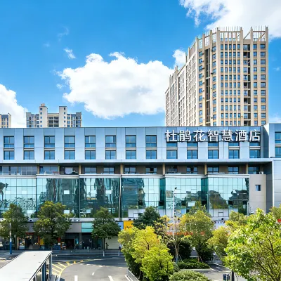 吉安丨杜鵑花Comfort Relax Lifestyle零壓智慧飯店（吉安站店） 井岡山大學附近的飯店