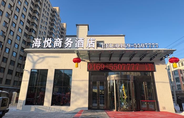 Haiyue Business Hotel