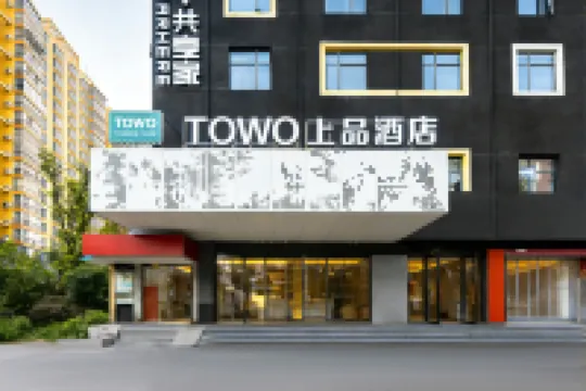 TOWO Shangpin Hotel (Changsha Railway Station Amiring Subway Station)