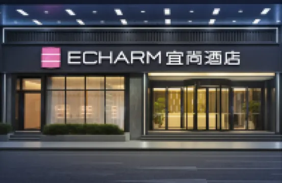 宜尚酒店（泉州黎明大學泉秀街店）