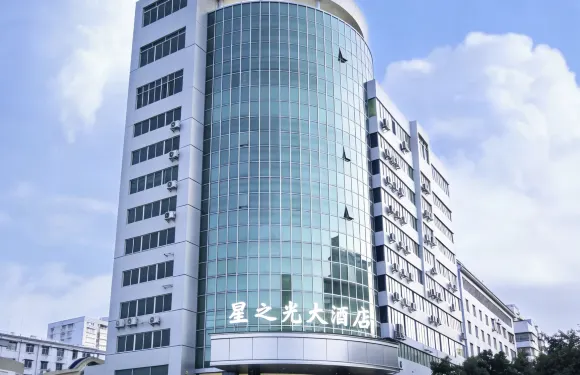 樂昌星之光大酒店