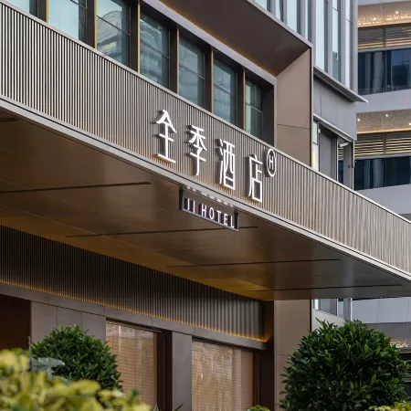 Ji Hotel Sanya Government Affairs Center