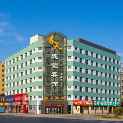 Spring Chain Hotel (Harbin Convention and Exhibition Center) Отели рядом с достопримечательностью «Харбинский инженерный университет»