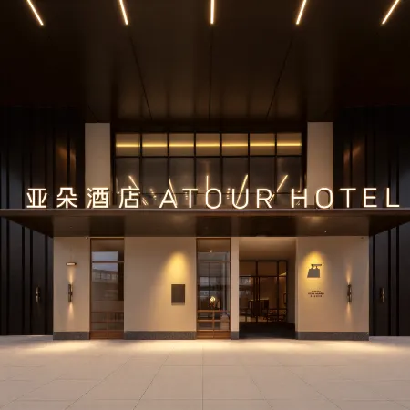 Luoyang Wangfujing Nanchang Road Atour  ORIGIN