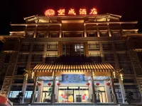 Wangcheng Hotel (Dingnan Hakka Ancient City)