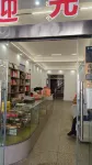 Ningguo Yonghui Hotel