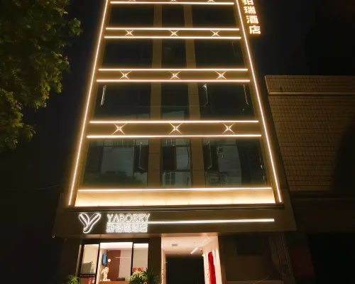 都安雅鉑瑞飯店 都安住宿飯店