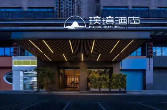 changsha Pujing Hotel Hotels in 