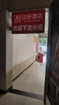 Juxin Hotel (Wenjiang University Town Shop) - 1-Star