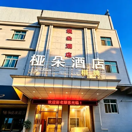 Yaduo Hotel (Xinfeng County Yunjishan Scenic Area）