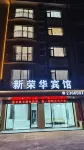 Xinronghua Hotel (Qinzhou No.1 People's Hospital Branch) - Auberges