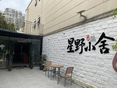 北海星野小舍（僑港風情街國際客運港店） 住宿飯店