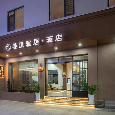 Xiangli Yaju Hotel (Mengzi Min'an Road)