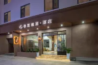 Xiangli Yaju Hotel (Mengzi Min'an Road)