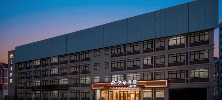 Homeinn Aifeel Hotel (Weihai Railway Station Hot Springs Government) Hotels in Weihai