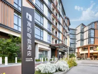 Yuyue Esports Hotel (Wuxi Meihua Li Wuyue Water Street Branch) Wuxi otelleri