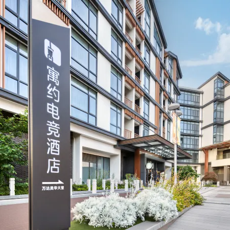 Yuyue Esports Hotel (Wuxi Meihua Li Wuyue Water Street Branch) Отели в г. Уси