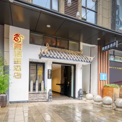 龔禧裡·悅見飯店（昆明高新區吾悅廣場店） 小屯附近的飯店