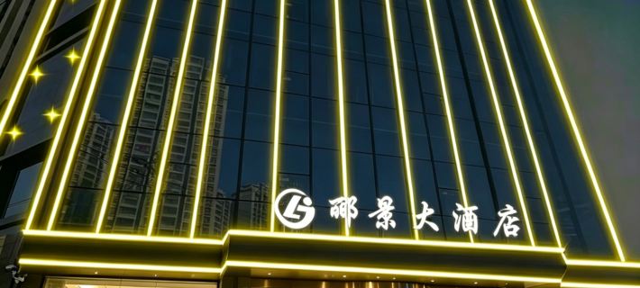 Liking Hotel Các khách sạn ở Thành phố Lâm Hạ
