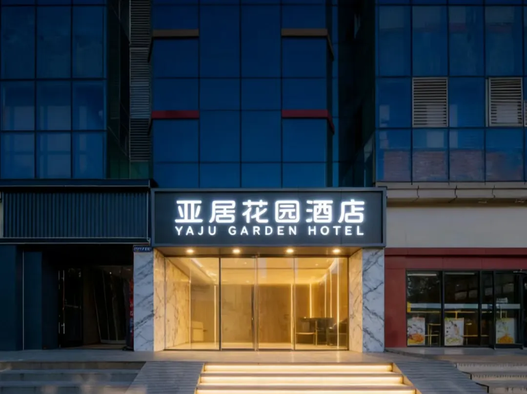Yaju Garden Hotel - Vuhan