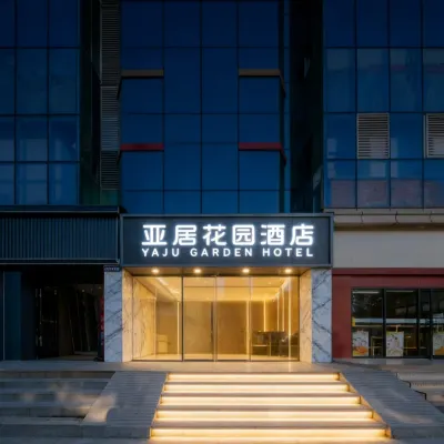 Yaju Garden Hotel (Hankou Railway Station Subway Station) โรงแรมใกล้สถานีรถไฟฮั่นโข่ว