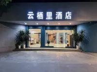 yun xi li  Hotel (Xinying New City)