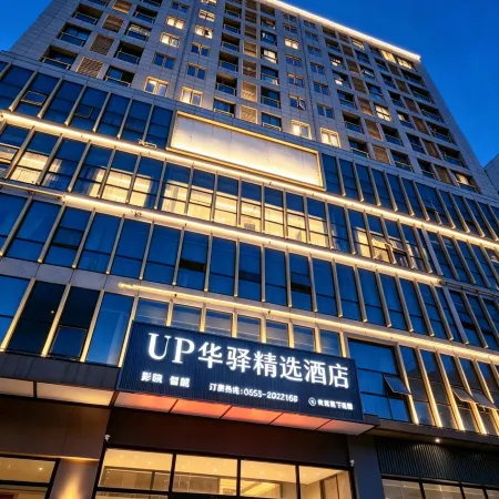 Home Inn UP Huayi Collection Hotel (Wuhu Desheng Plaza University Town)