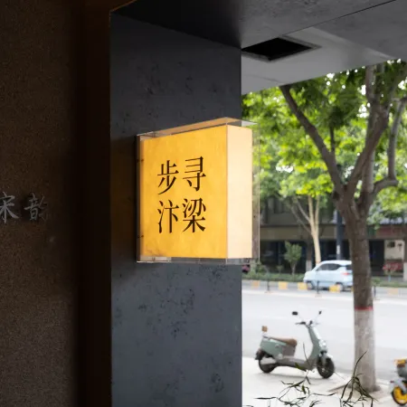 Buxun Kaifeng Hotel (Kaifeng Qingming Shanghe Garden)