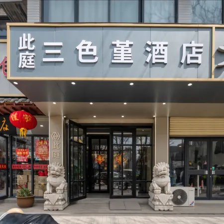Sansejin Theme Hotel