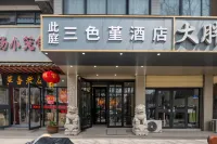 Sansejin Theme Hotel