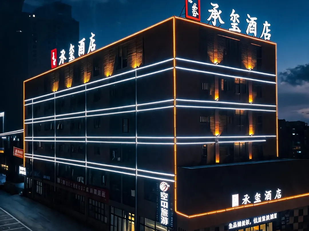 Moke Chengxi Hotel - Yichang