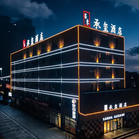 Moke Chengxi Hotel (Yichang East Station Branch)