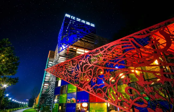 Art Hotel·明仕藝術酒店（大新明仕田園遊客中心店）