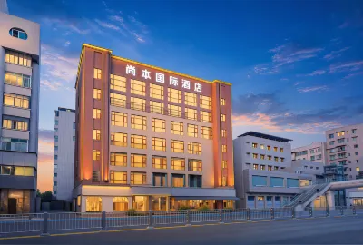 โรงแรมซางเปินกั๋วจี โรงแรมในเขตชวนซาน