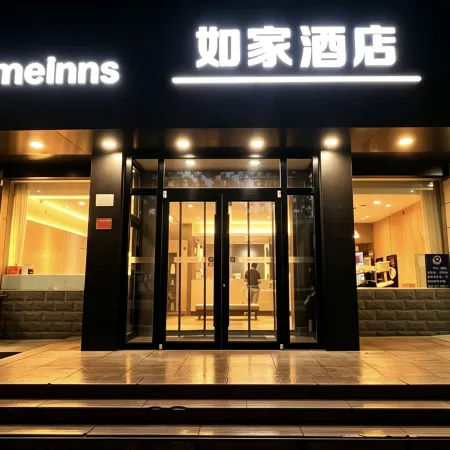 Homeinn Hotel (Xinzhou Changzheng West Street Municipal Government)