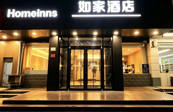 如家酒店（忻州長征西街市政府店）