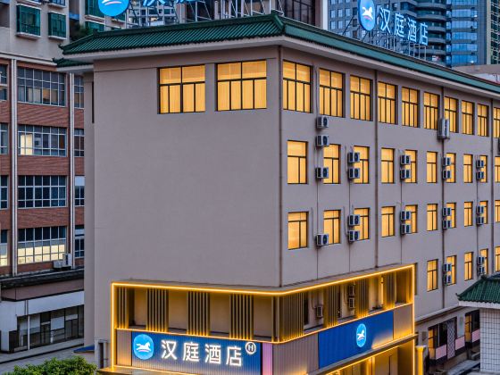 漢庭酒店(貴陽黔靈山公園延安西路地鐵站店)