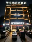 合浦海之緣商務賓館 - 宠物友好