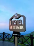 Jianxi Homestay (Huajianli) - วิวภูเขา