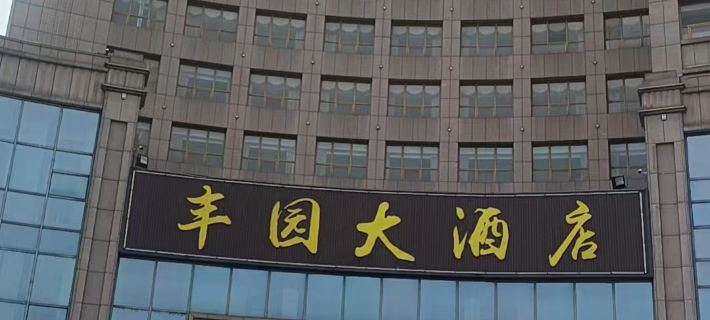 Jiuhe Hotel Hotels in Guangde