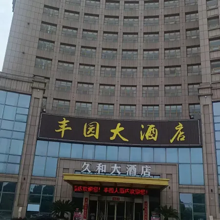 Jiuhe Hotel