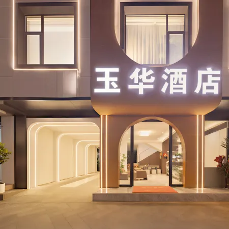 Yuhua Hotel (Tengchong Main Urban Area)
