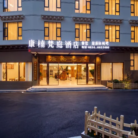 Kangnan Fanding Hotel (Baiyu High School Branch, Ganzi Prefecture)