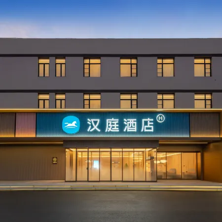 Hanting Hotel (Wuhan Optics Valley Canglong Island Branch)
