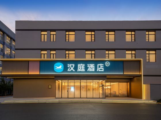 Hanting Hotel (Wuhan Optics Valley Canglong Island Branch)