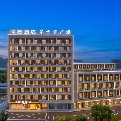 Yuanzhu Hotel (Xiepu Branch, Zhenhai, Ningbo) โรงแรมใกล้ทะเลสาบจิวหลง